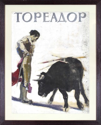 Рудаков Михаил Захарьевич. Эскиз киноплаката «Тореадор»